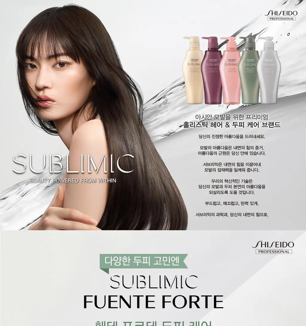 [두피케어] 시세이도 프로페셔널 서브리믹 휀테 포르테 두피 에센스 2종 택1 상세페이지 6
